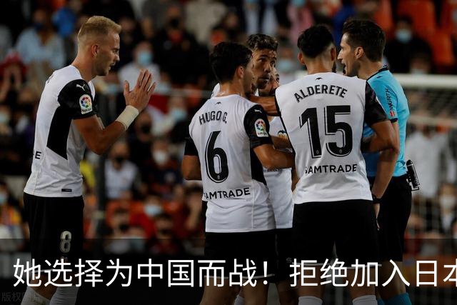她选择为中国而战！拒绝加入日本籍，与张本一家反差太鲜明了