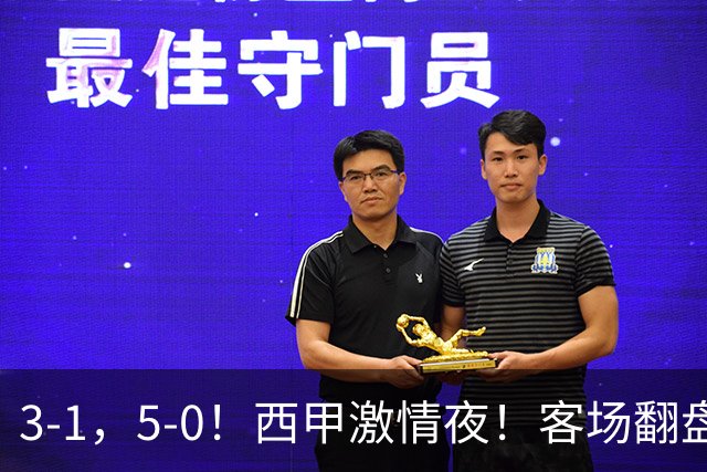 3-1，5-0！西甲激情夜！客场翻盘 帽子戏法上演，巴萨再写新篇章
